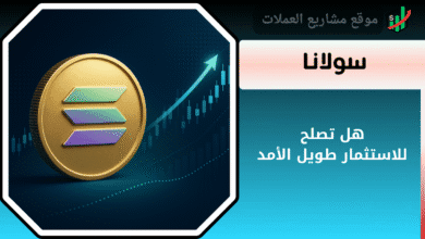 عملة سولانا Sol