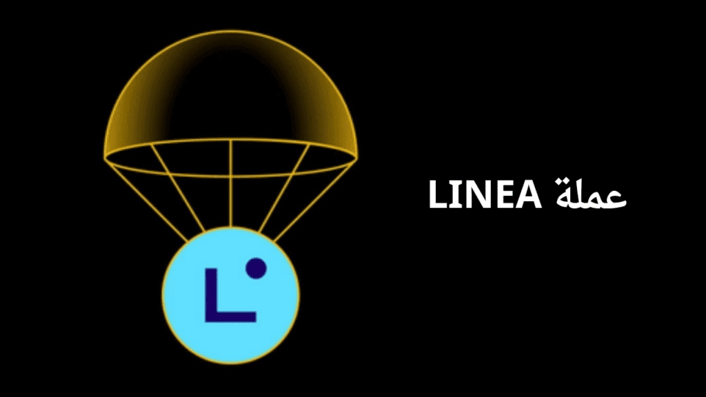 مشروع عملة LINEA
