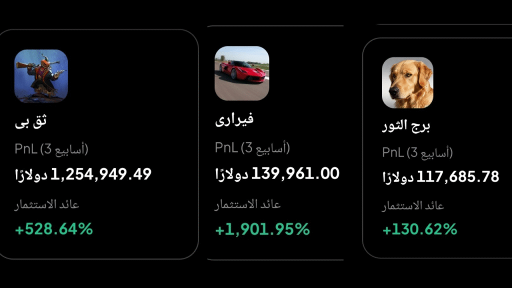 خاصية نسخ الصفقات