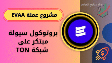 عملة EVAA القادم على منصة باينانس Binance