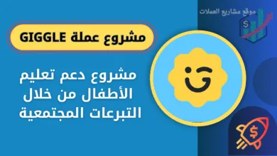 عملة GIGGLE على منصة باينانس Binance