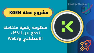 عملة KGEN القادم على منصة باينانس