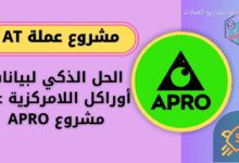 عملة AT على منصة باينانس