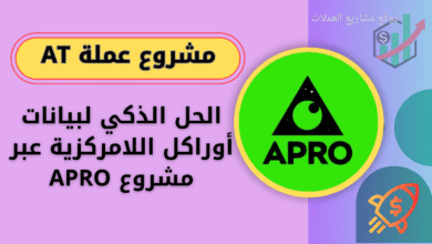 عملة AT على منصة باينانس