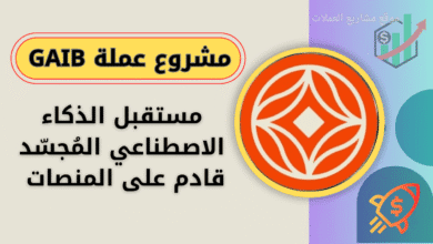 عملة GAIB على منصة باينانس