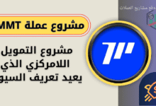 عملة MMT القادم على منصة باينانس
