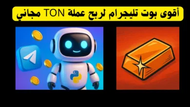 بوت تليجرام Money Bux لربح عملة TON
