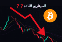 هبوط البيتكوين بنسبة 8% | مع بداية ديسمبر