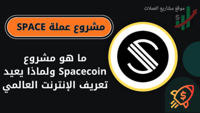 عملة SPACE