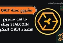 عملة QAIT
