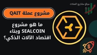 عملة QAIT